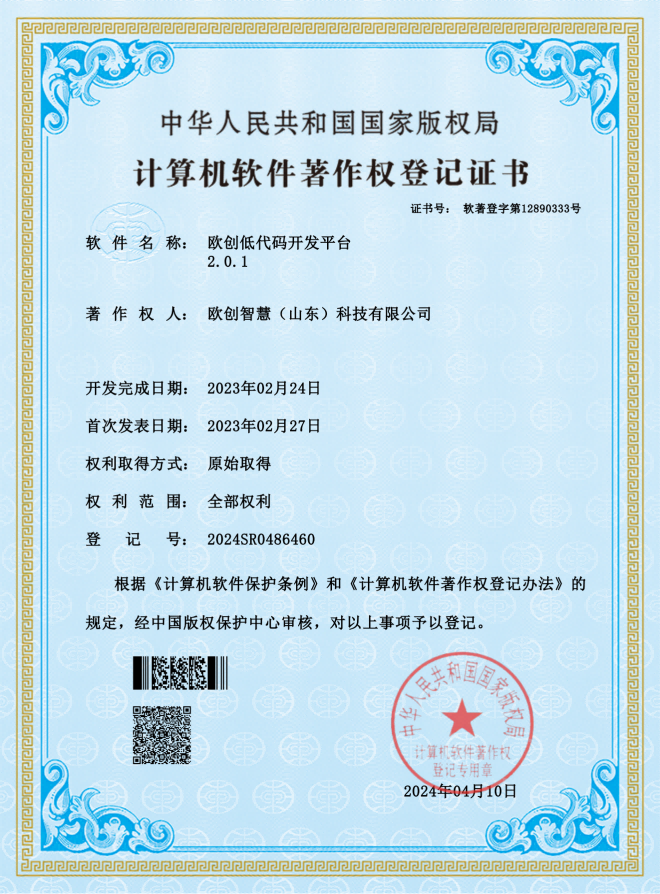 低代码开发平台.png