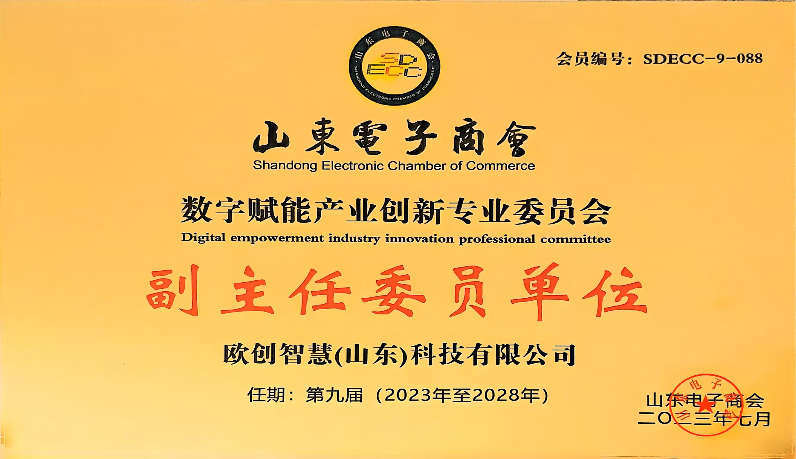 电子商会.jpg