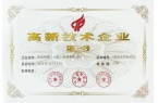 欧创智慧（山东）科技有限公司荣获“高新技