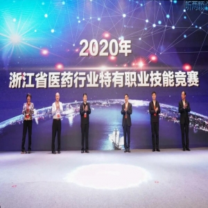 教育：浙江医药高等专科学校