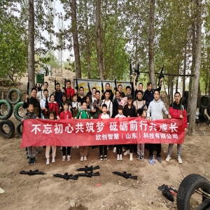 欧创智慧春季团建活动